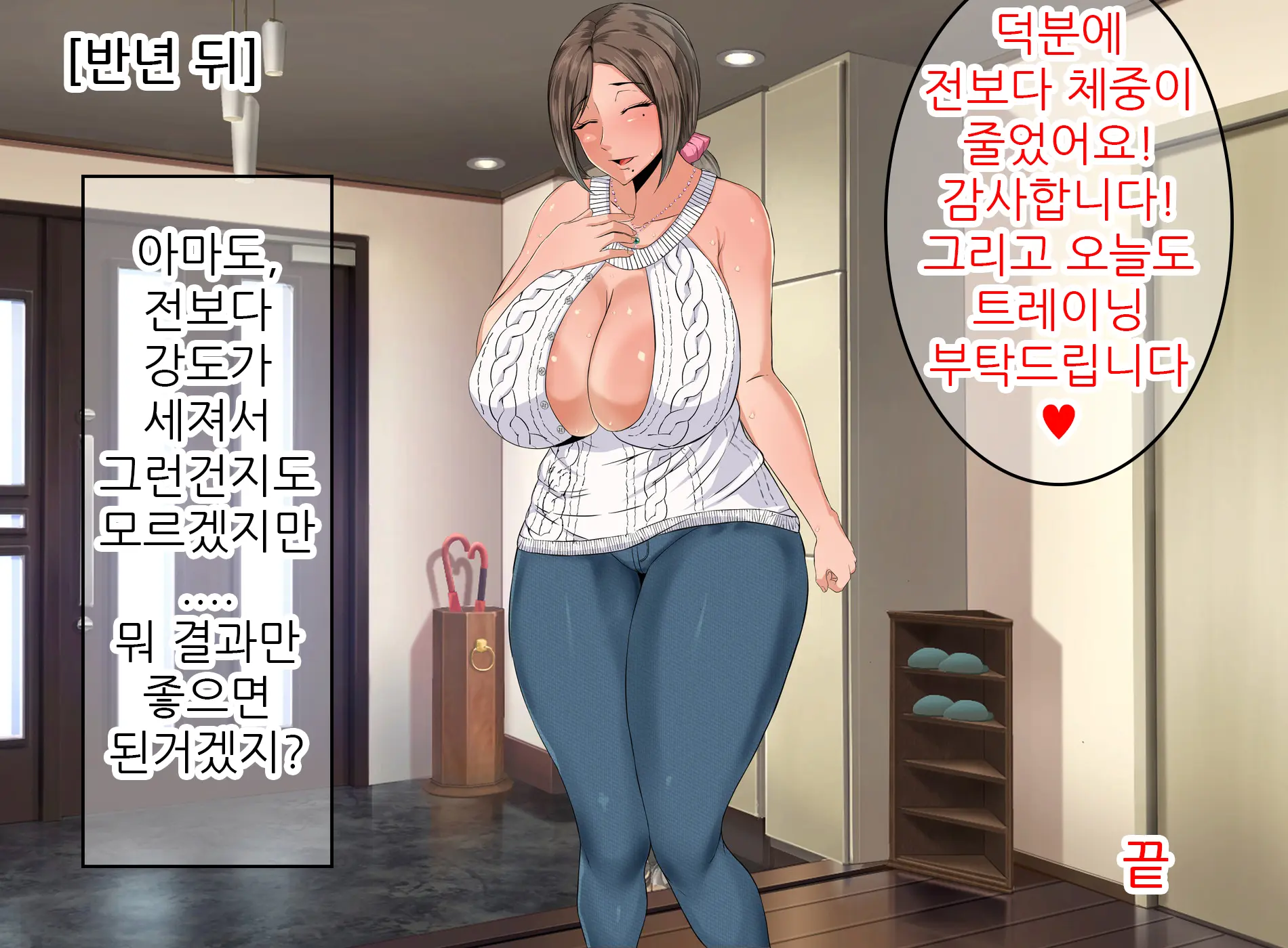 Ecchi De Oppai Ga Ookikute Yasashii Katei Kyoushi No Onee-San | 닭살커플의 엣치한 짓 가슴이 크고 상냥한 가정교사 누나와